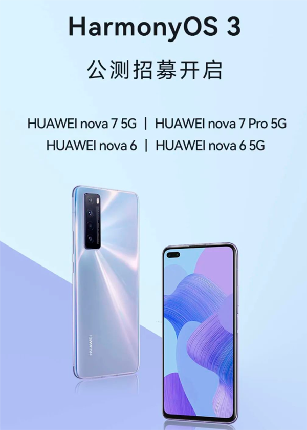 麒麟990满血复活！华为鸿蒙OS 3最新公测来了：支持华为nova 6等机型 - v2ra小站