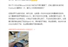 春节前发布!华为Mate X3渲染图首曝:跟Mate50一模一样 - v2ra小站