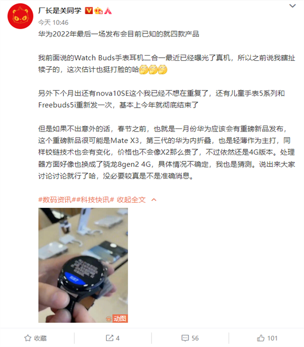 春节前发布!华为Mate X3渲染图首曝:跟Mate50一模一样 - v2ra小站