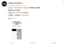 12799元高价挡不住！三星Galaxy Z Flip4限量版宣告全面售罄 - v2ra小站