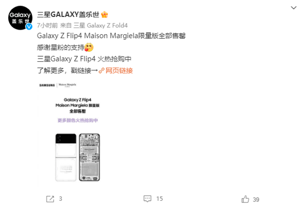 12799元高价挡不住!三星Galaxy Z Flip4限量版宣告全面售罄 - v2ra小站