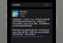 苹果推送iOS 16.2正式版：新增无边记、Apple Music唱歌 - v2ra小站
