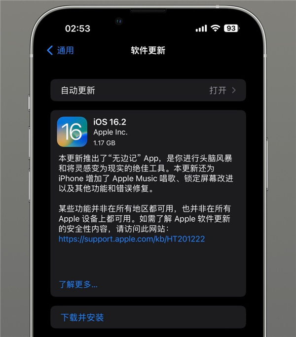 苹果推送iOS 16.2正式版:新增无边记、Apple Music唱歌 - v2ra小站