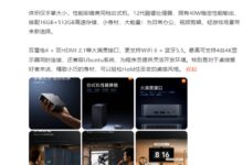 小米迷你主机手掌大小配酷睿i5！雷军：性能媲美同档台式机 - v2ra小站