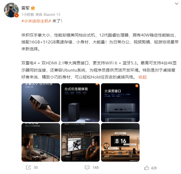 小米迷你主机手掌大小配酷睿i5！雷军：性能媲美同档台式机 - v2ra小站