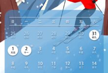 放假3天不调休！2023年元旦假期首日火车票开售 除夕票这一天就能买 - v2ra小站