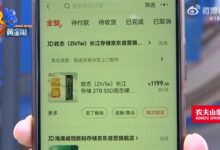 男子1199元买长江存储2TB SSD吐槽是翻新 手指划痕:网友看完笑死 - v2ra小站