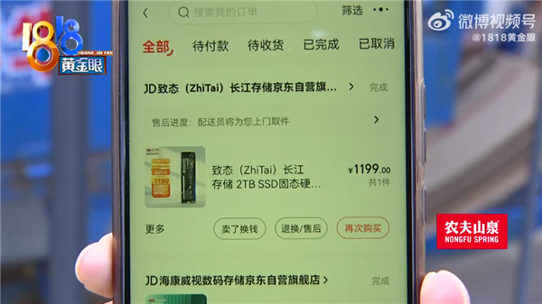 男子1199元买长江存储2TB SSD吐槽是翻新 手指划痕:网友看完笑死 - v2ra小站