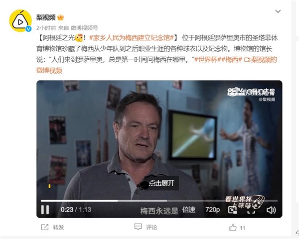 阿根廷之光!家乡人民为梅西建立纪念馆 - v2ra小站