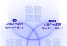 联想小新轻薄本2023官宣:全新双旗舰定位 外观也变了 - v2ra小站