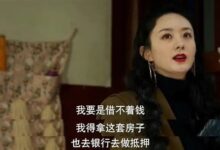 女人为什么不能野心勃勃？ - v2ra小站