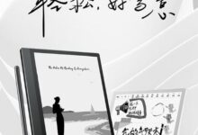 掌阅SmartAir电纸书发布：搭载全新8英寸Carta1200面板 首发1899元起 - v2ra小站