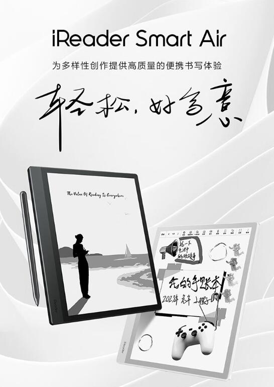掌阅SmartAir电纸书发布:搭载全新8英寸Carta1200面板 首发1899元起 - v2ra小站