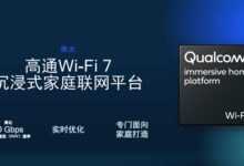 高通发布全新Wi-Fi 7家庭平台：带宽2万兆！延迟几乎为零 - v2ra小站