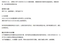 紧随腾讯网易：米哈游《原神》12月6日停服一天 - v2ra小站