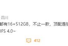 新一代焊门员锁定！红米K60全系提供16+512GB组合 - v2ra小站