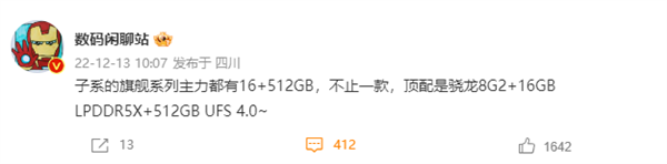 新一代焊门员锁定!红米K60全系提供16+512GB组合 - v2ra小站