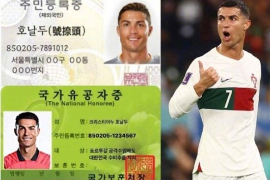 韩国2-1逆转葡萄牙 韩网民“恶搞”C罗:给其P出“韩国身份证” - v2ra小站
