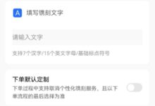 荣耀Magic Vs推出个性化服务:手机铰链处可自定义镌刻 - v2ra小站