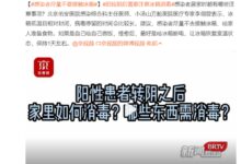 为什么感染者尽量不要接触冰箱?专家给出正确做法:痊愈后给冰箱断电 - v2ra小站