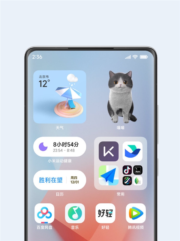桌面也能养萌宠!MIUI 14上线花宠摆件 - v2ra小站