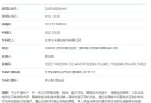 小米新专利告别电量焦虑:走路即可为智能设备充电 - v2ra小站