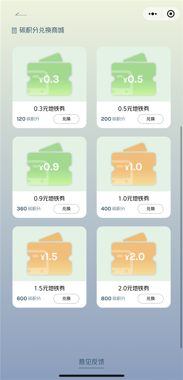 坐地铁能赚钱了 深圳正式施行 - v2ra小站
