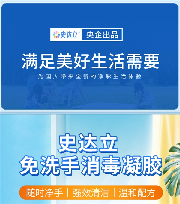 速干不粘腻 温和不伤肤!史达立75%免洗手消毒液:12.8包邮 - v2ra小站
