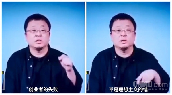 罗永浩称他的失败不是理想主义的错 是他们自己的错 - v2ra小站