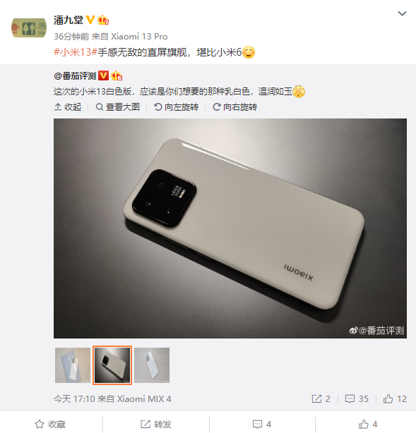 小米13直屏立边YYDS!潘九堂:手感无敌的直屏旗舰 堪比小米6 - v2ra小站