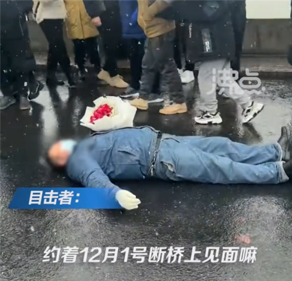 女主播拒绝线下见面!男子捧玫瑰躺在雪中断桥2小时:被民警带走 - v2ra小站