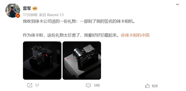 太珍贵了！雷军收到徕卡送的相机：印有雷军签名 - v2ra小站