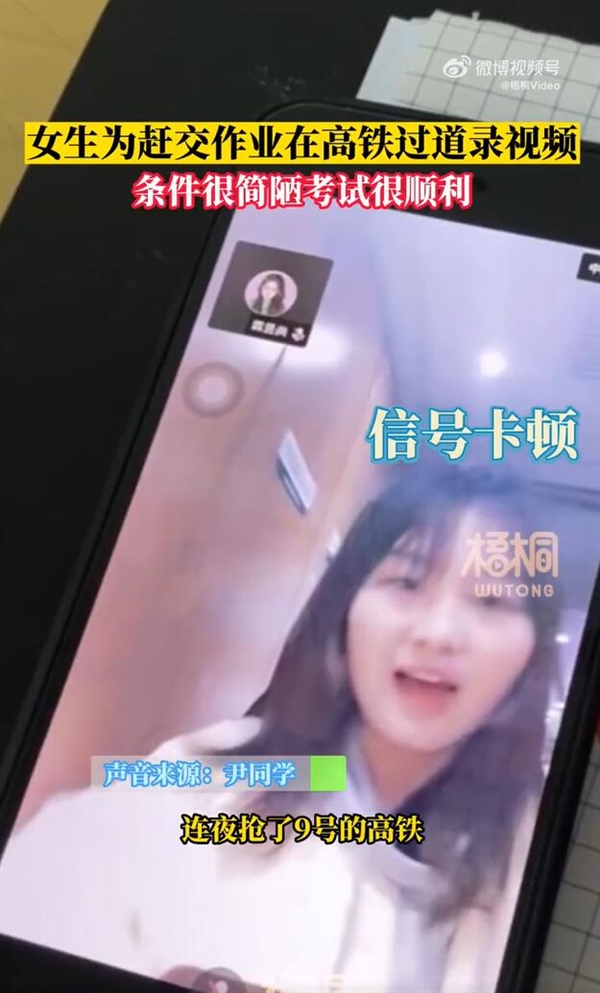 女生高铁录乐器考试被打断:工作人员知道情况后特意给换了地方 - v2ra小站
