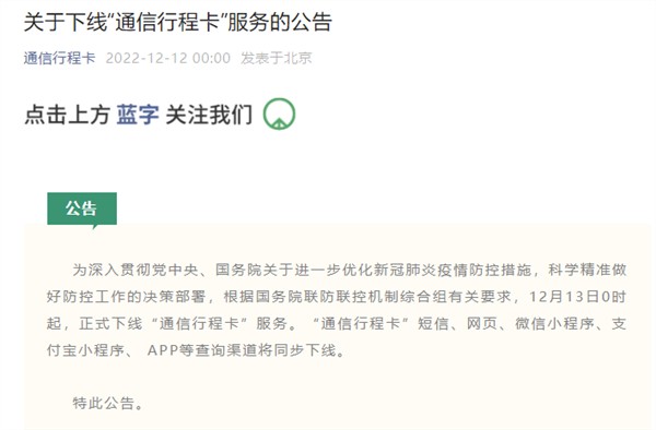 通信行程卡下线倒计时!个人信息咋办 专家建议删除 - v2ra小站