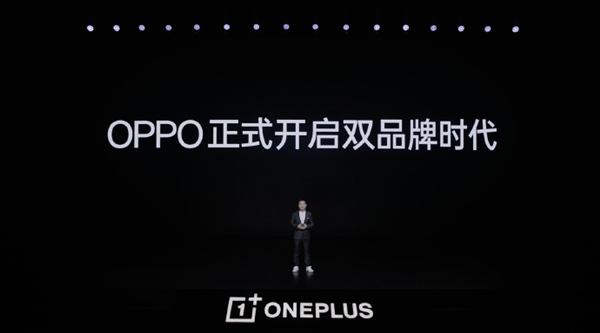 刘作虎:OPPO一加正式开启双品牌战略 100亿投资扶植一加 - v2ra小站