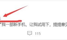 卢伟冰又换了一台新手机：上一部是小米13 Pro - v2ra小站