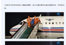 神舟十四号航天员乘组平安抵京 将进行全面医学检查 - v2ra小站