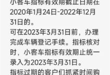 北京小客车指标会过期?官方:谣言、不用着急买车 - v2ra小站