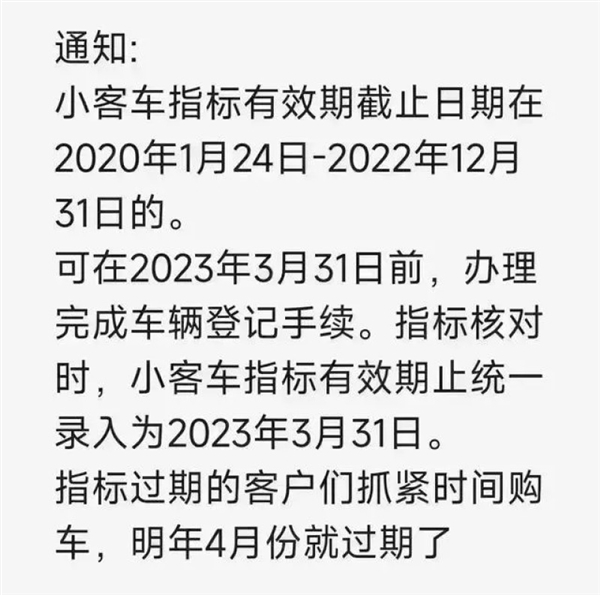 北京小客车指标会过期?官方:谣言、不用着急买车 - v2ra小站