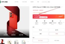 46万多人预约 OPPO Reno9万事红明天开启全款预订：2499元起 - v2ra小站