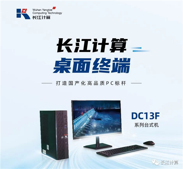 又一款原汁原味国产电脑:CPU/操作系统均由国内厂商打造 - v2ra小站