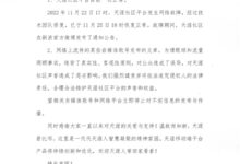 天涯社区关停并终止服务?官方出面回应 被误解了 - v2ra小站