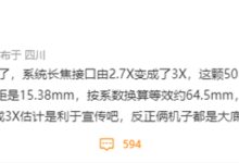 长焦党狂喜！OPPO Find X6配IMX890大底潜望镜：升级3X长焦 - v2ra小站