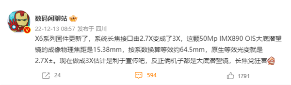 长焦党狂喜!OPPO Find X6配IMX890大底潜望镜:升级3X长焦 - v2ra小站