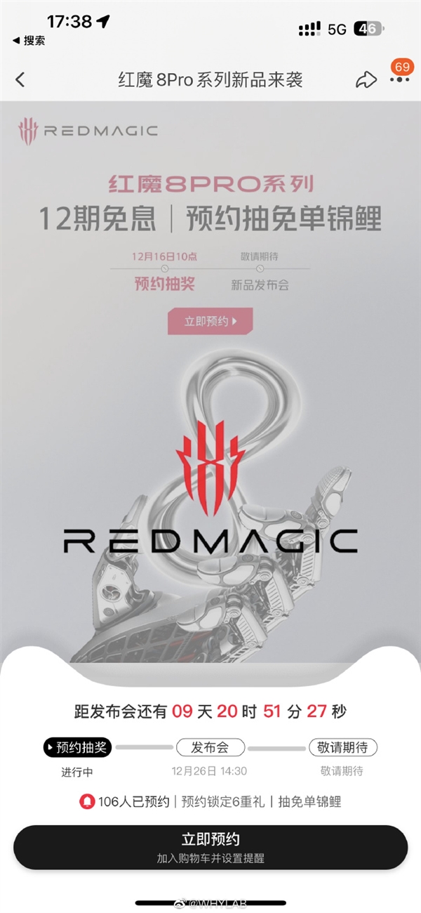 首款第二代骁龙8游戏旗舰!红魔8 Pro来了 - v2ra小站