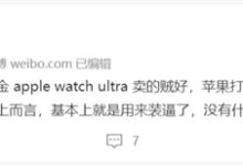 苹果iPhone 15 Ultra要用钛合金 李楠:没什么用 - v2ra小站