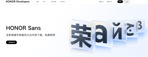 免费可商用!荣耀HONOR Sans字体来了 附下载 - v2ra小站