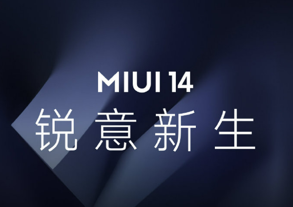 想升级MIUI 14?这些功能竟然限定机型 你可能用不了 - v2ra小站