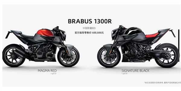 售价688888元 KTM巴博斯1300R摩托国内上市：限量8台 - v2ra小站