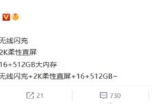 2023旗舰焊门员！Redmi K60搭载2K直屏+16GB内存：同价位唯一 - v2ra小站